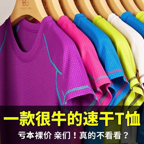 速干衣男短袖圓領(lǐng)跑步女夏季快干衣服批發(fā)戶外運(yùn)動t恤團(tuán)購印logo