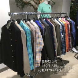 【上海商務休閑精品外貿(mào)男裝批發(fā)廠家直銷貨源】-