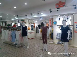 洪洞火狐貍服裝批發(fā)城夏季大型展銷會(huì)開始了 現(xiàn)場(chǎng)人多的還害怕呢